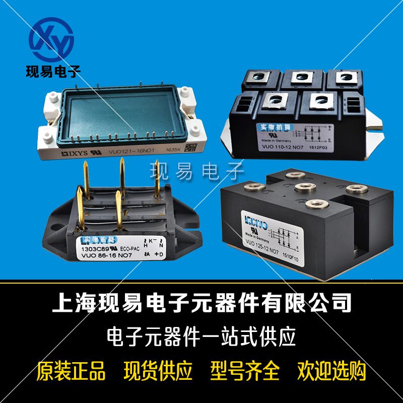 VUB116-16NOXT VUB120-16NOXT VUO120-16NOXT全新艾賽斯可控硅